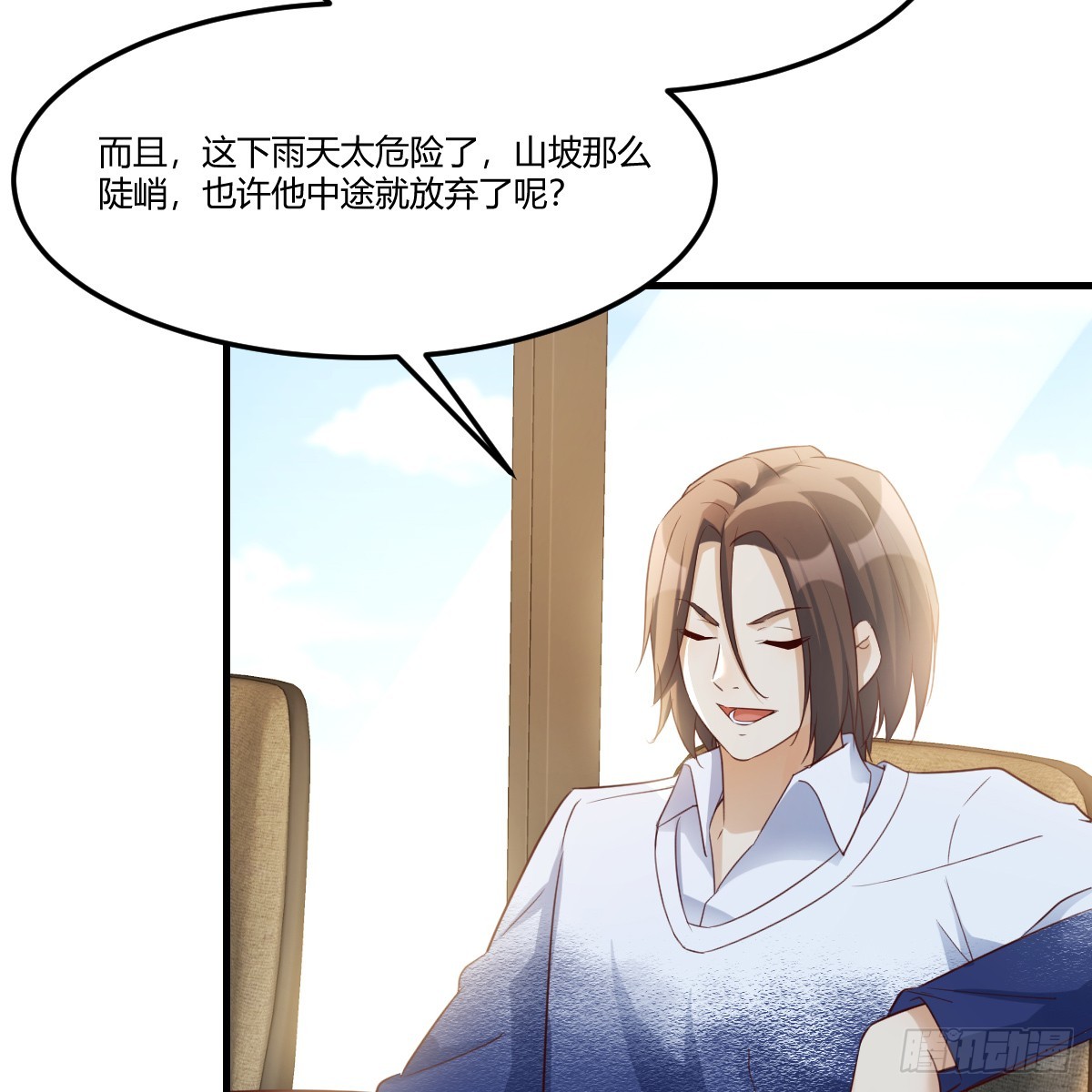 《家有双生女友（我家女友是双子）》突发意外 第17页