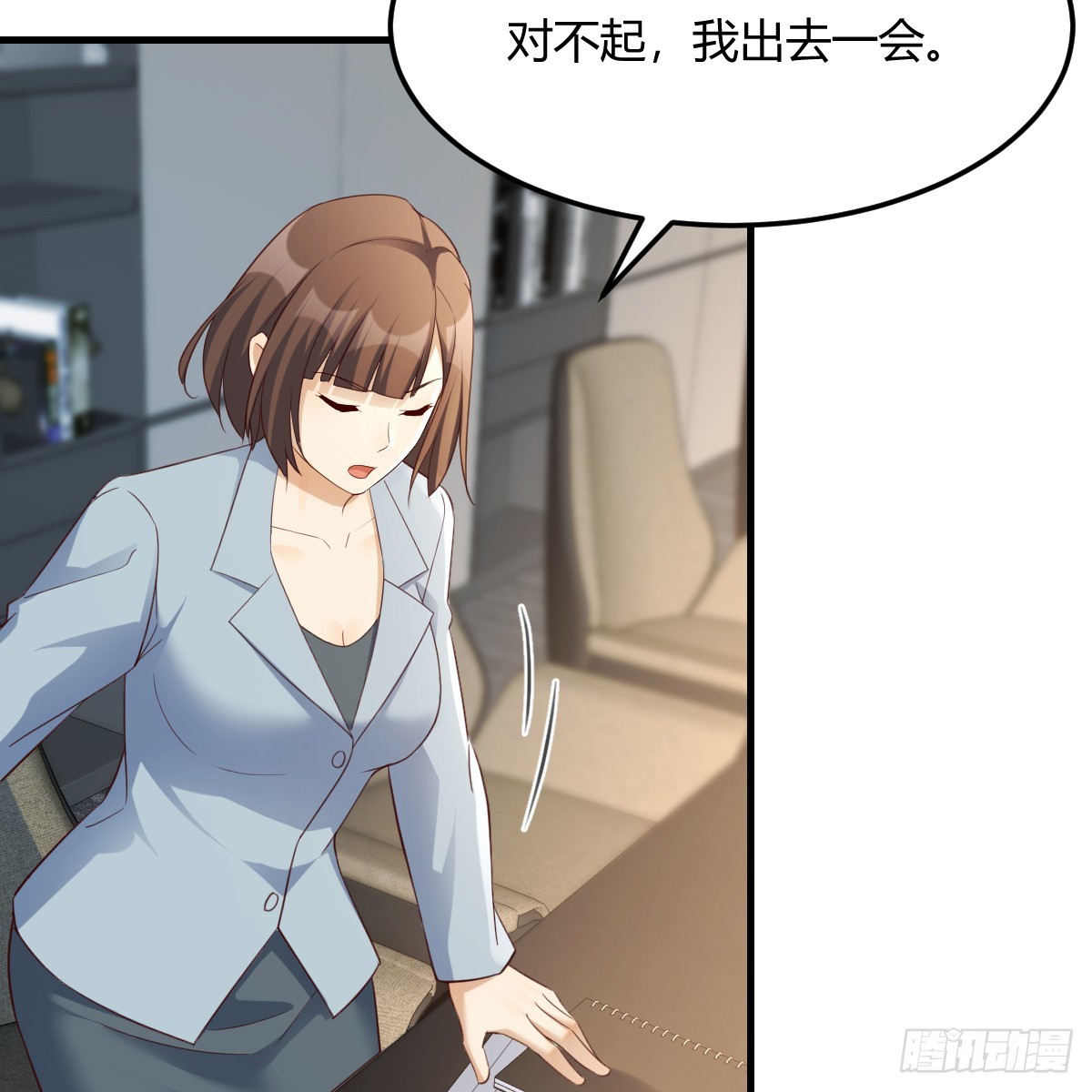《家有双生女友（我家女友是双子）》突发意外 第21页