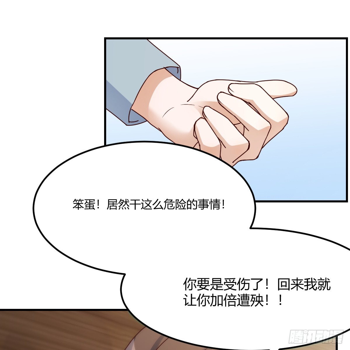 《家有双生女友（我家女友是双子）》突发意外 第26页