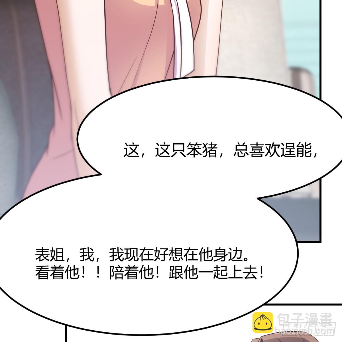 《家有双生女友（我家女友是双子）》突发意外 第41页