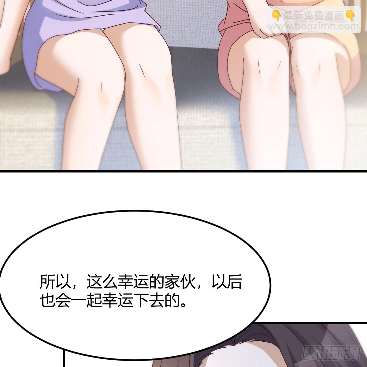 《家有双生女友（我家女友是双子）》突发意外 第45页