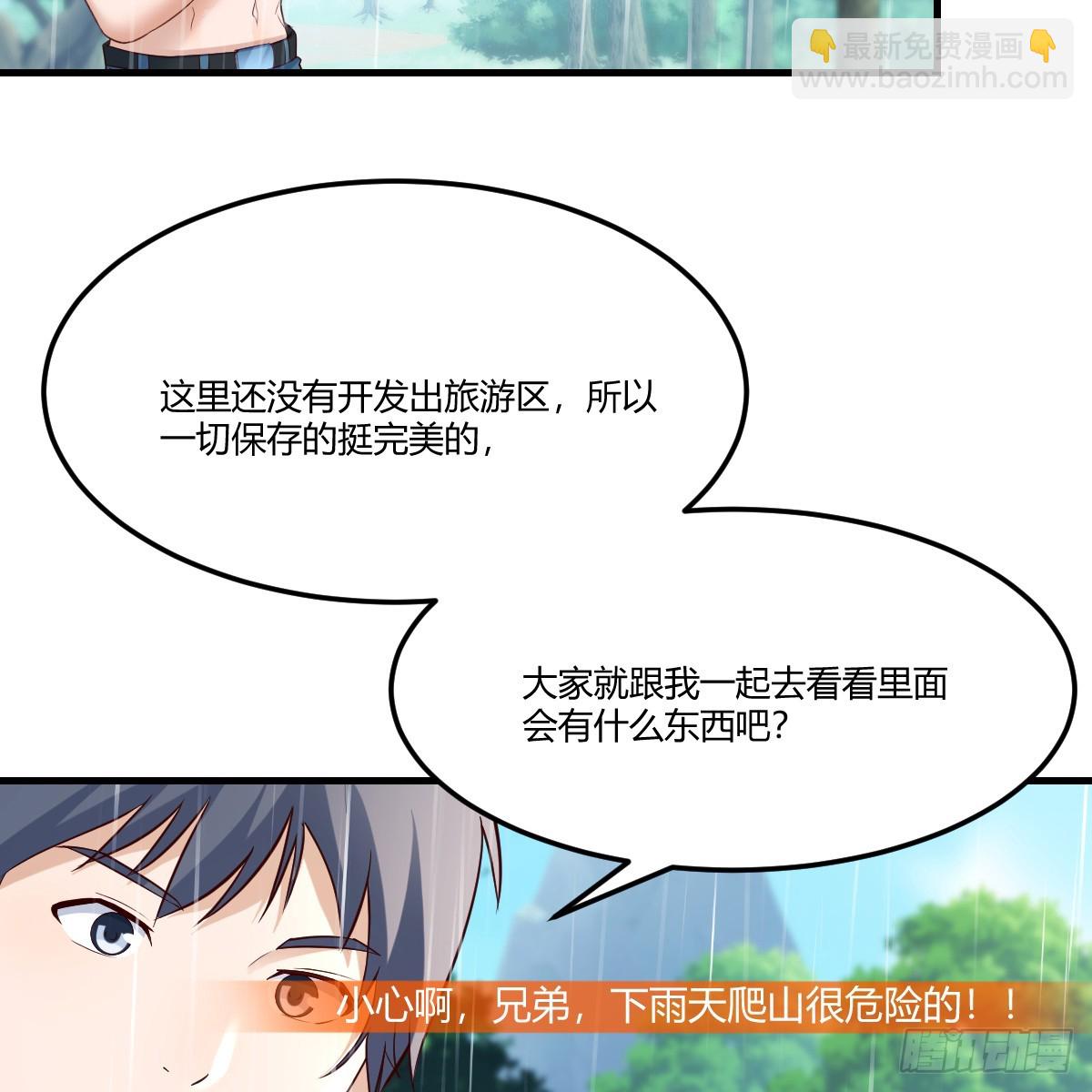 《家有双生女友（我家女友是双子）》突发意外 第8页