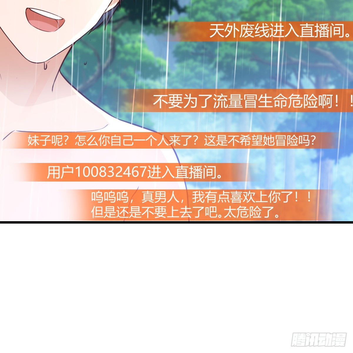 《家有双生女友（我家女友是双子）》突发意外 第9页