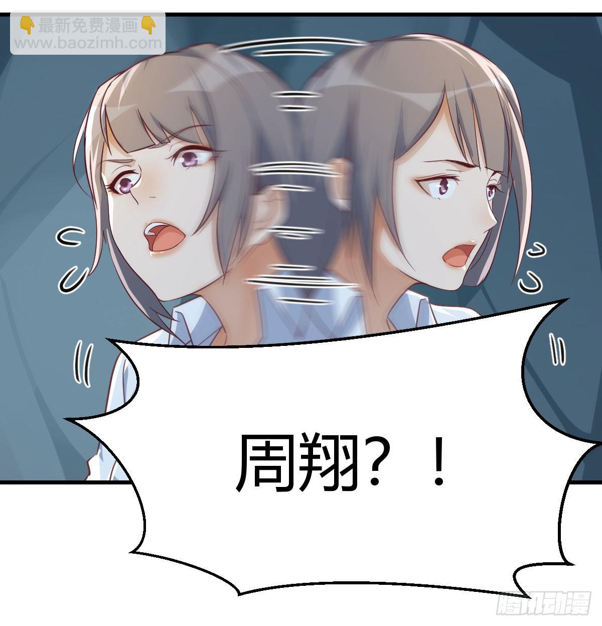 《家有双生女友（我家女友是双子）》周翔！周翔！！ 第11页
