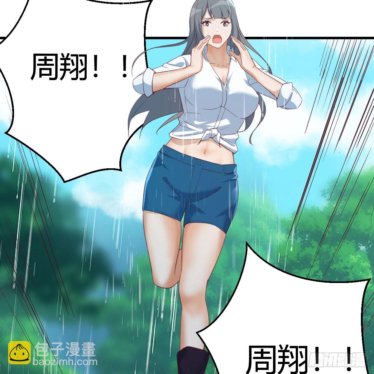 《家有双生女友（我家女友是双子）》周翔！周翔！！ 第16页
