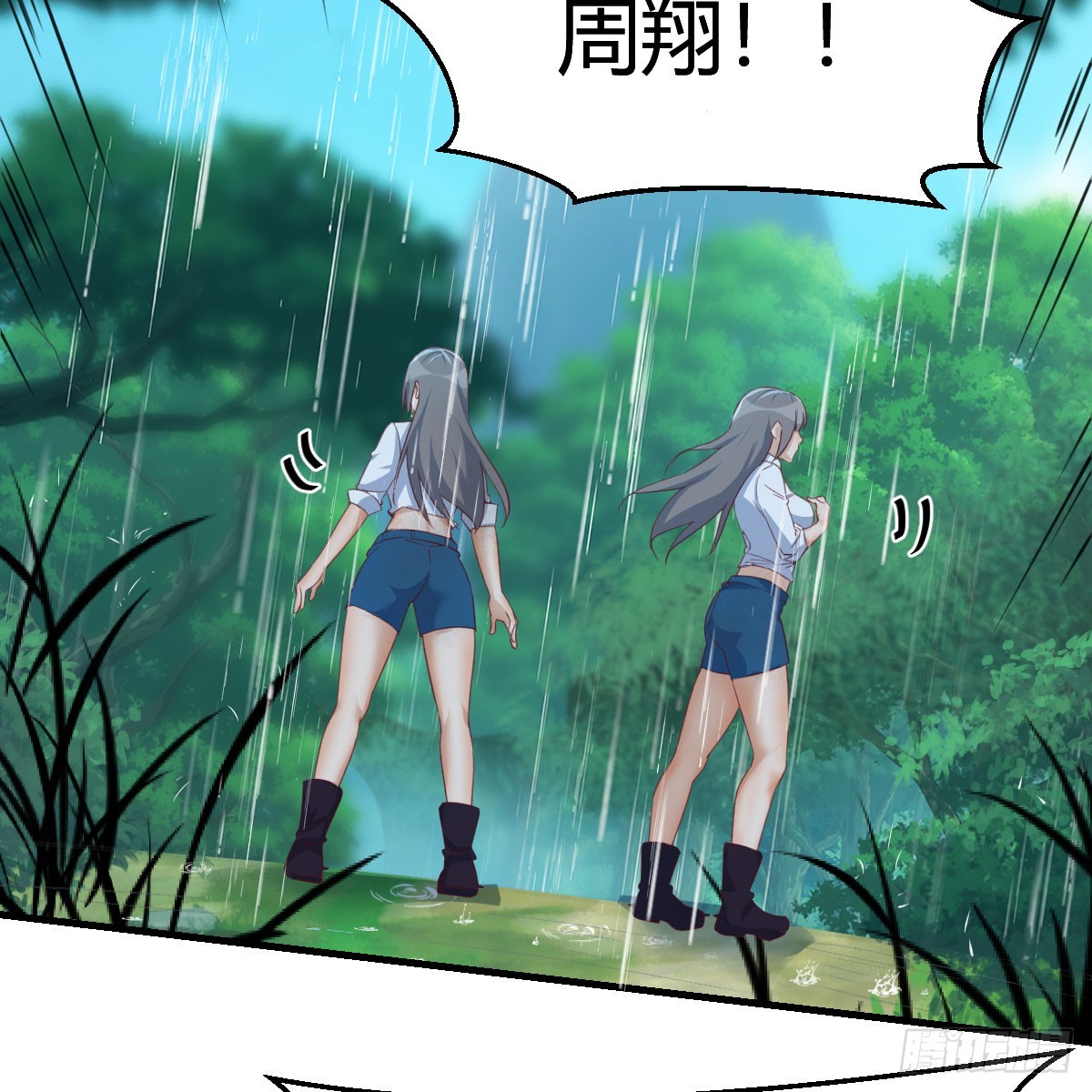 《家有双生女友（我家女友是双子）》周翔！周翔！！ 第25页