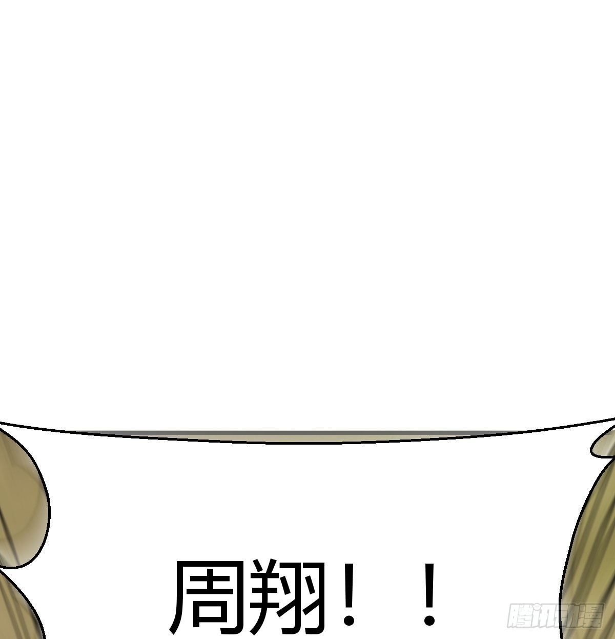 《家有双生女友（我家女友是双子）》周翔！周翔！！ 第2页