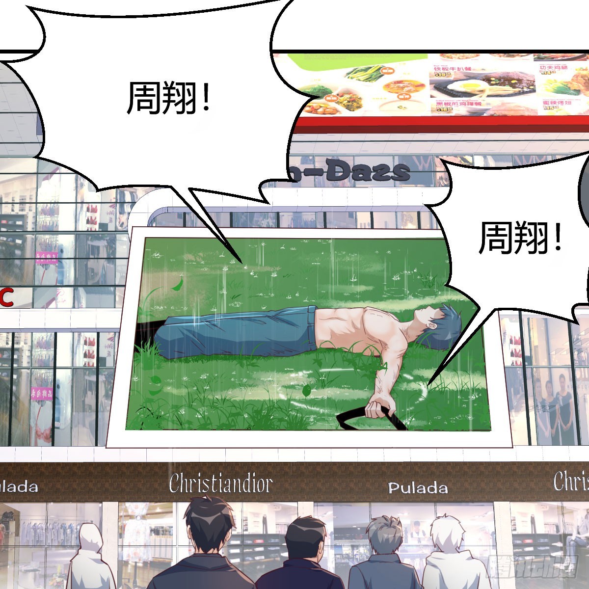 《家有双生女友（我家女友是双子）》周翔！周翔！！ 第36页