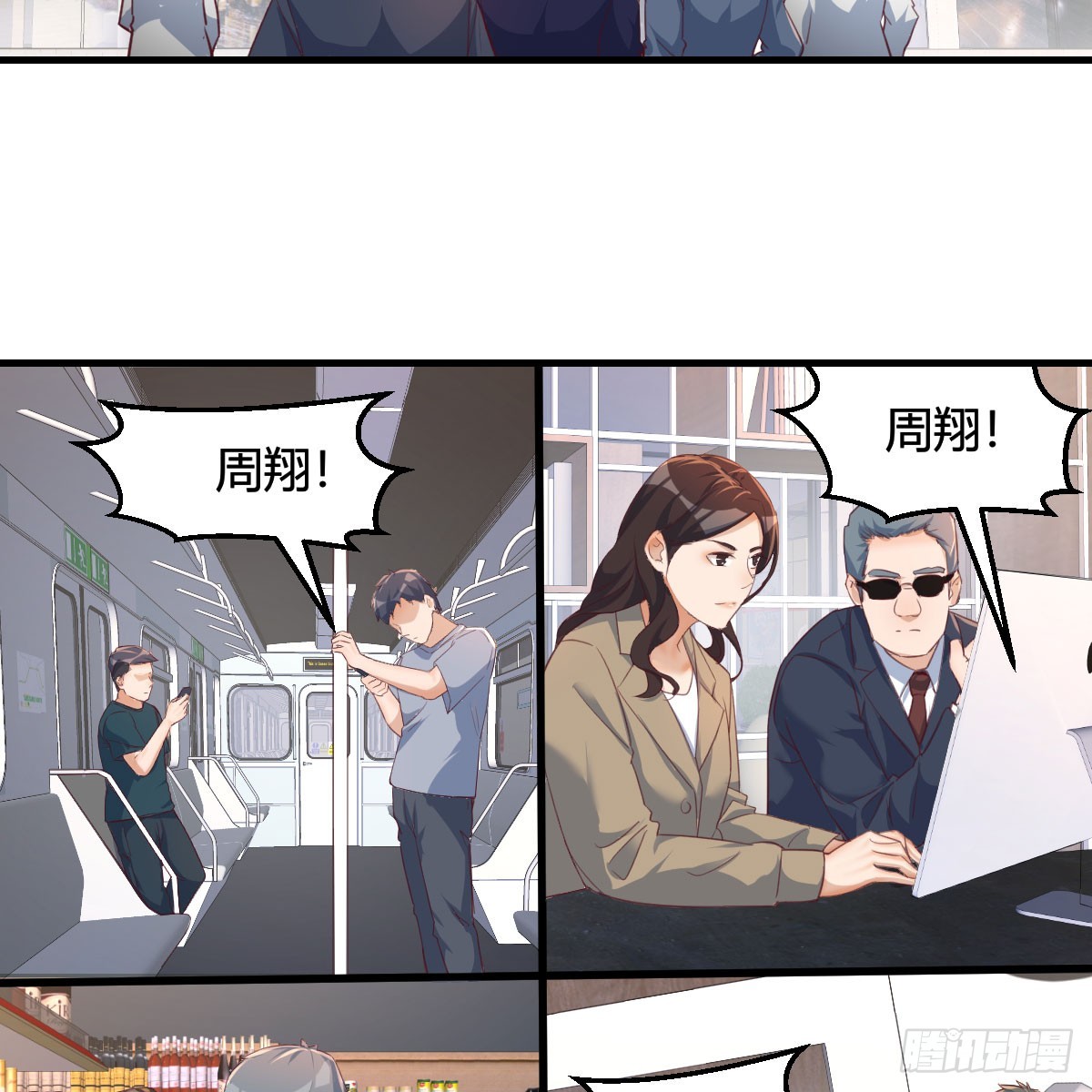 《家有双生女友（我家女友是双子）》周翔！周翔！！ 第37页