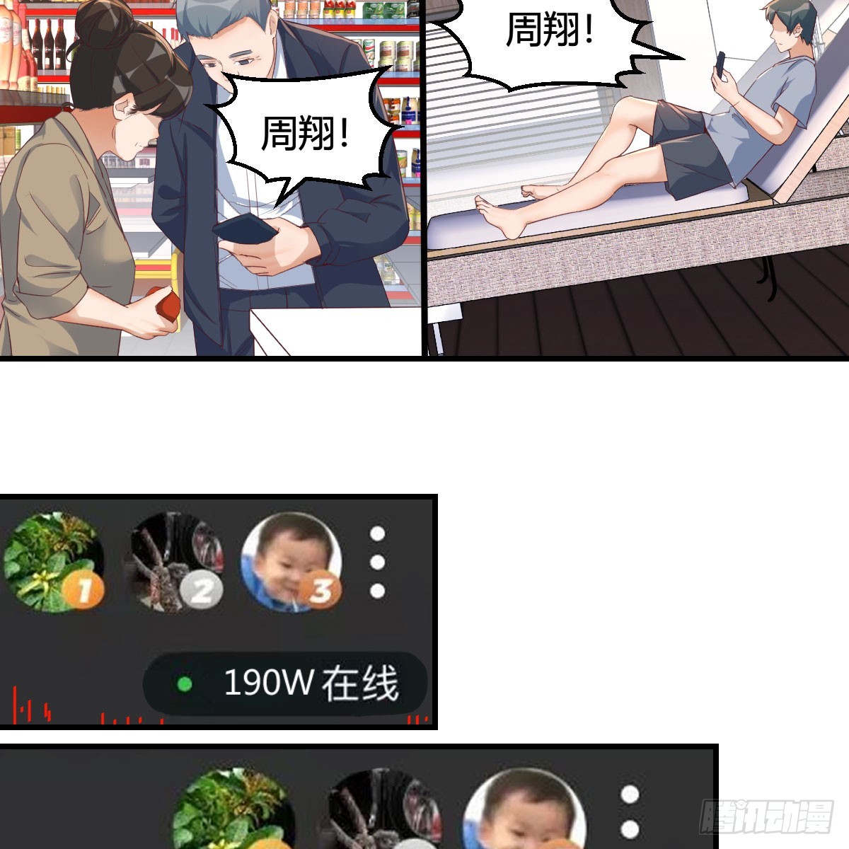 《家有双生女友（我家女友是双子）》周翔！周翔！！ 第38页