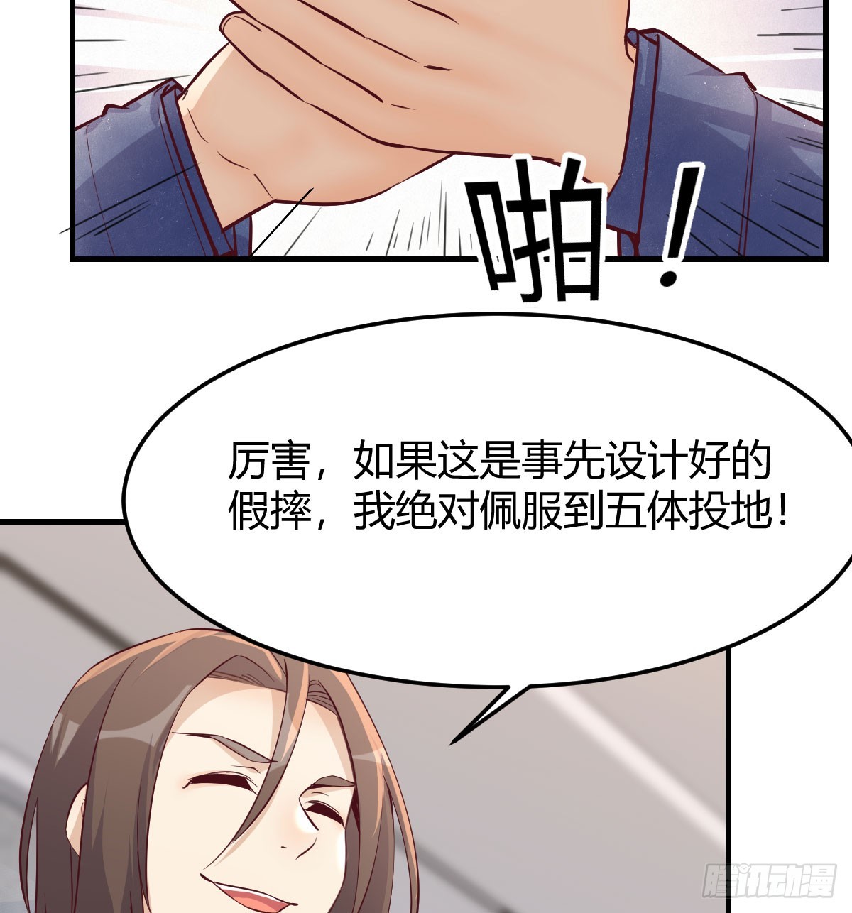 《家有双生女友（我家女友是双子）》周翔！周翔！！ 第46页