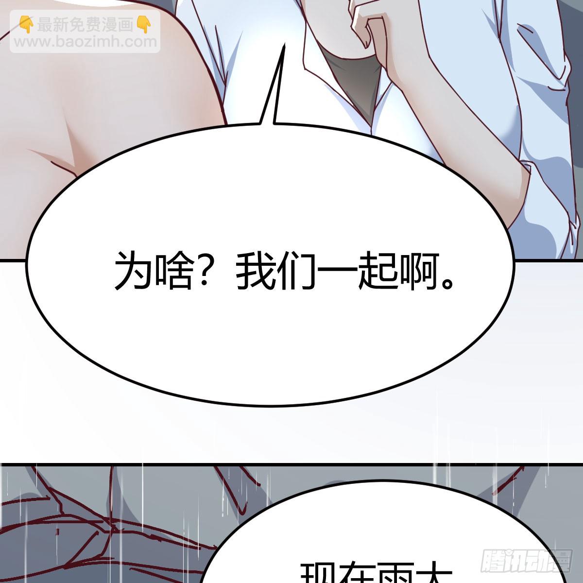 《家有双生女友（我家女友是双子）》boss的阻拦 第10页