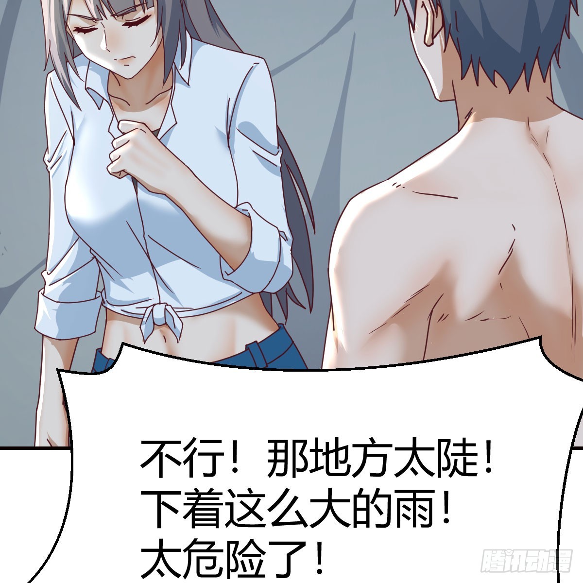 《家有双生女友（我家女友是双子）》boss的阻拦 第29页