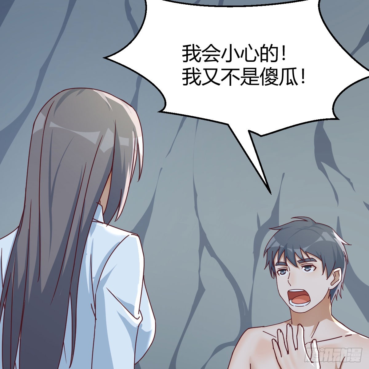 《家有双生女友（我家女友是双子）》boss的阻拦 第32页