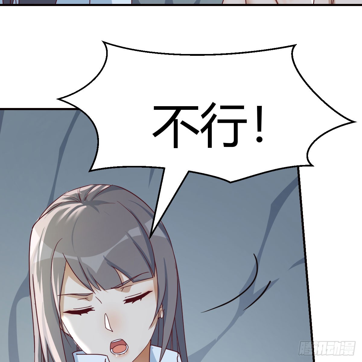 《家有双生女友（我家女友是双子）》boss的阻拦 第33页