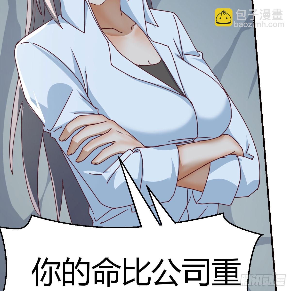 《家有双生女友（我家女友是双子）》boss的阻拦 第34页