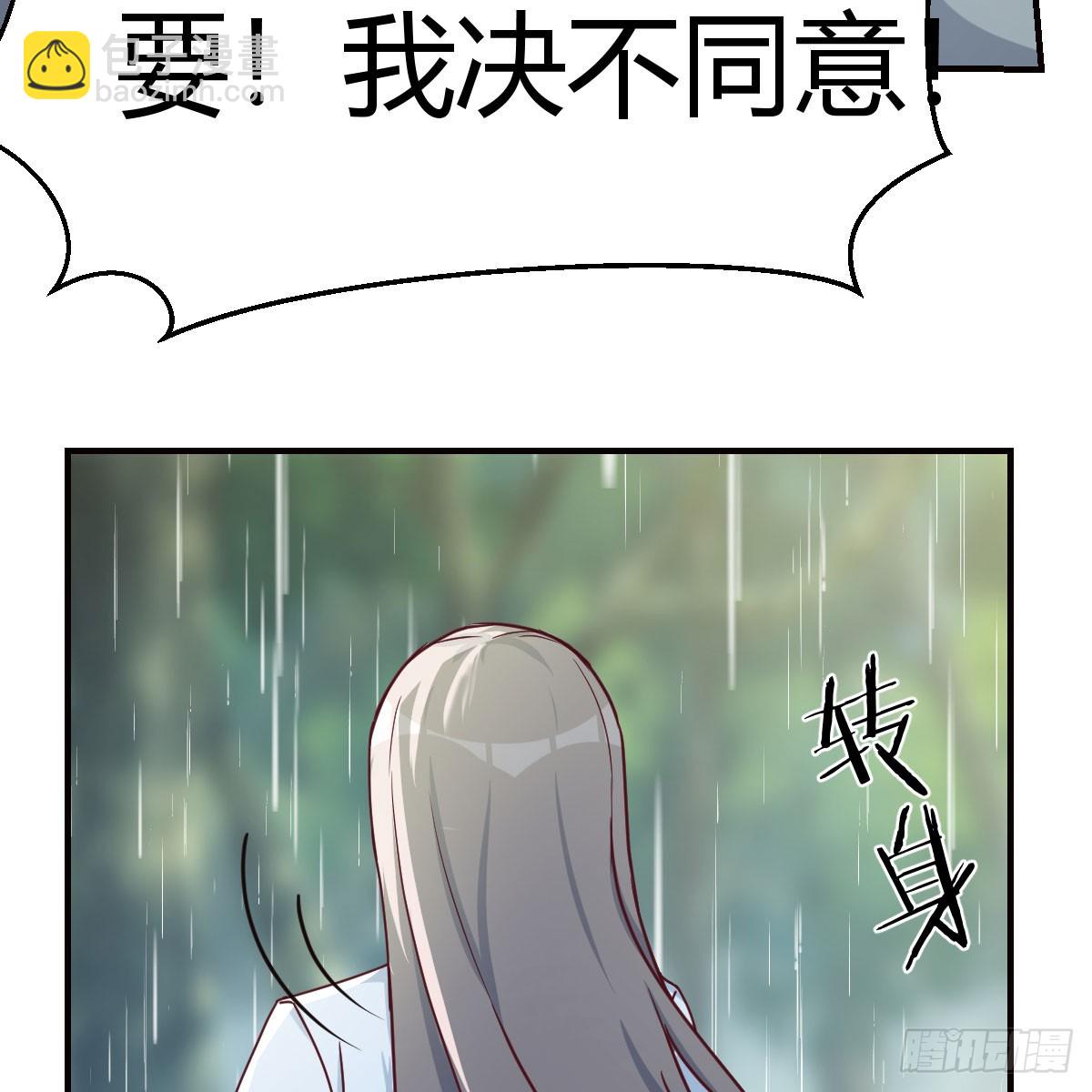 《家有双生女友（我家女友是双子）》boss的阻拦 第35页