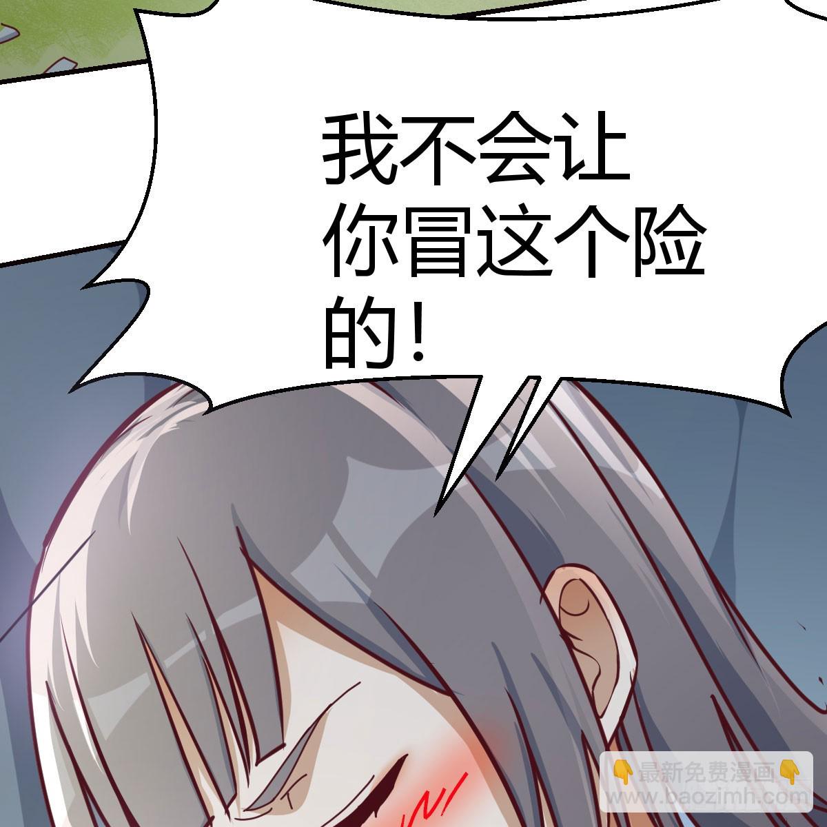 《家有双生女友（我家女友是双子）》boss的阻拦 第39页
