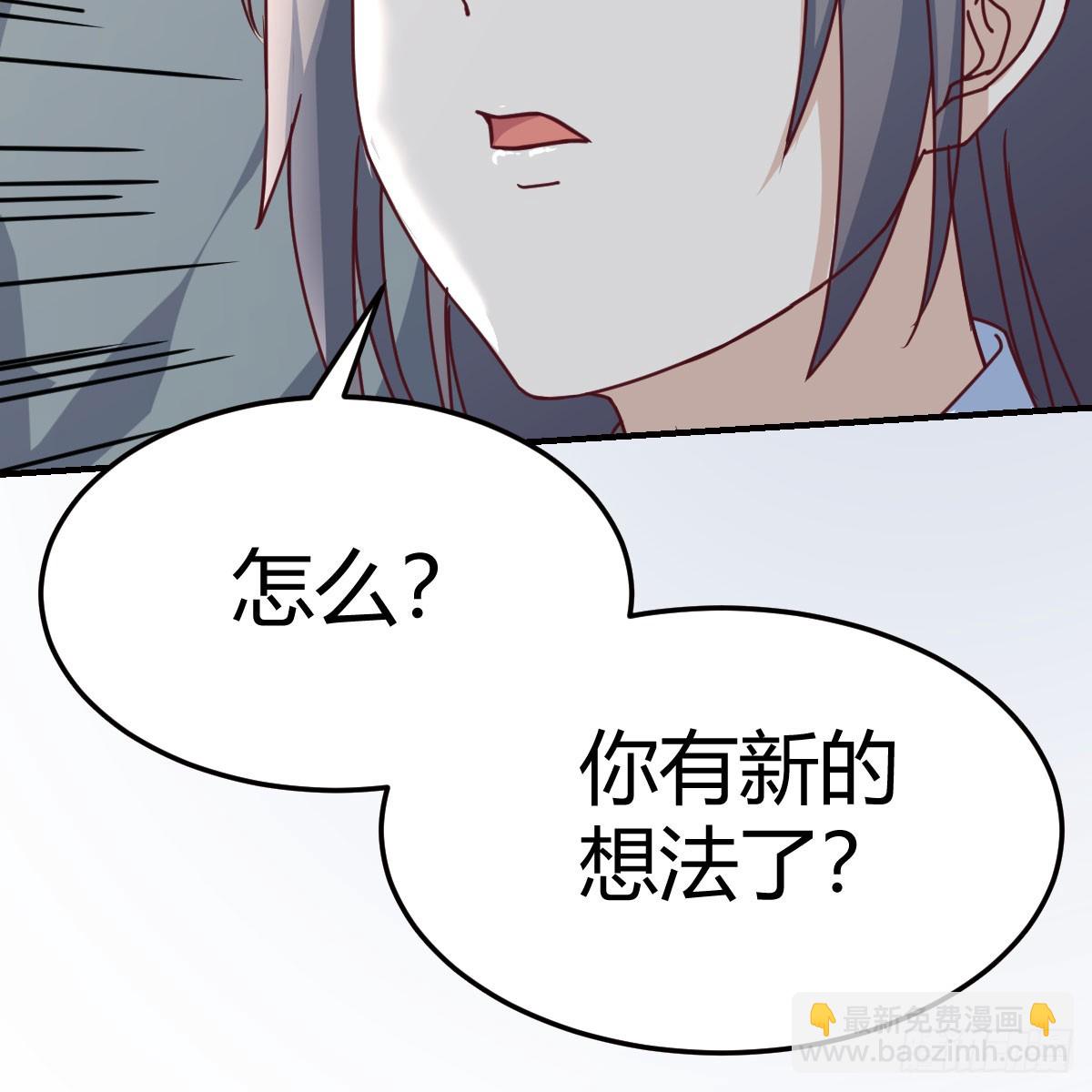 《家有双生女友（我家女友是双子）》boss的阻拦 第6页