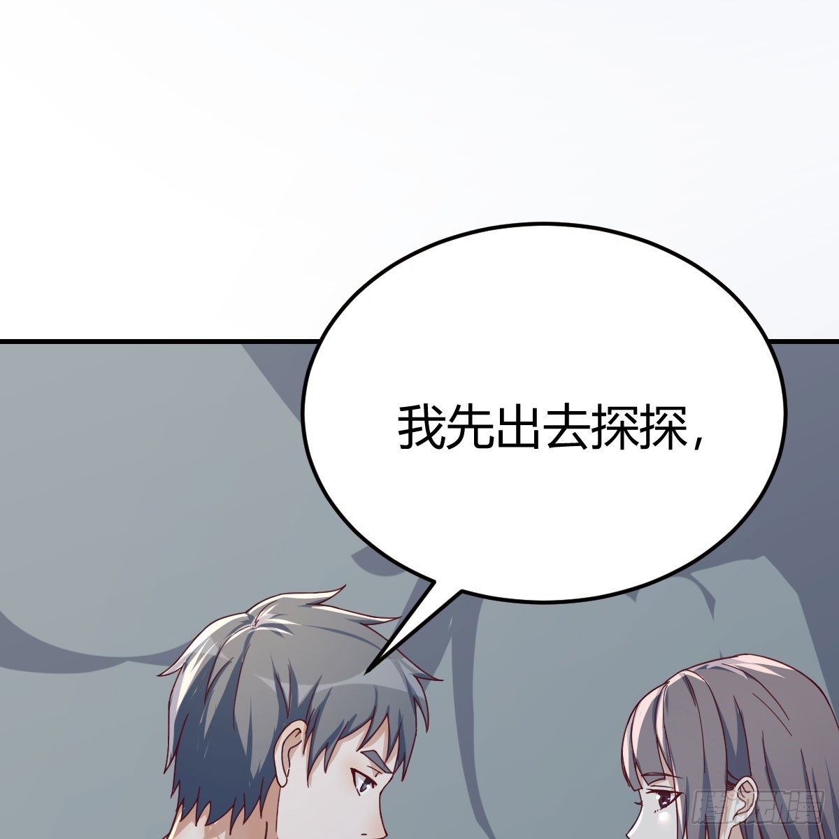 《家有双生女友（我家女友是双子）》boss的阻拦 第7页