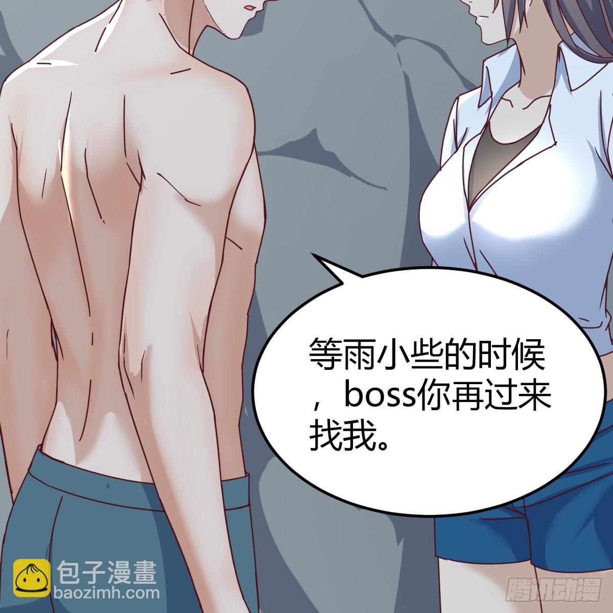 《家有双生女友（我家女友是双子）》boss的阻拦 第8页