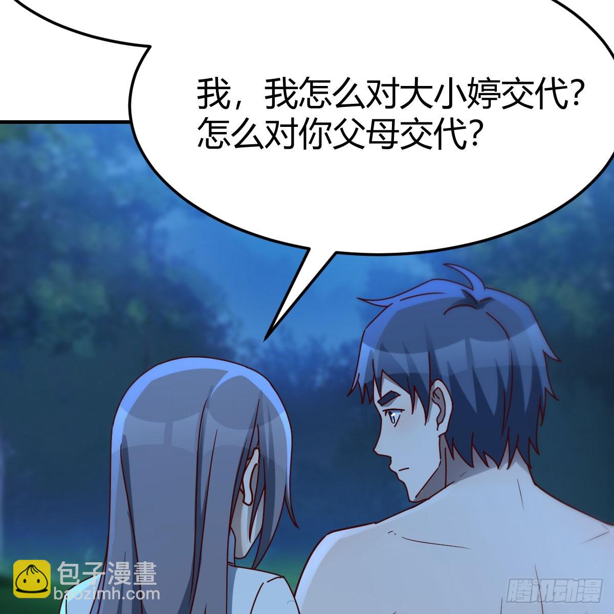 《家有双生女友（我家女友是双子）》名正言顺 第3页