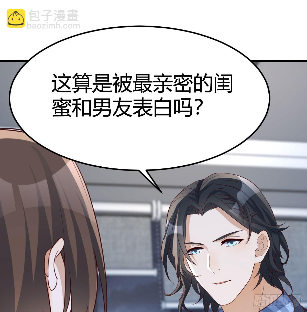《家有双生女友（我家女友是双子）》名正言顺 第43页