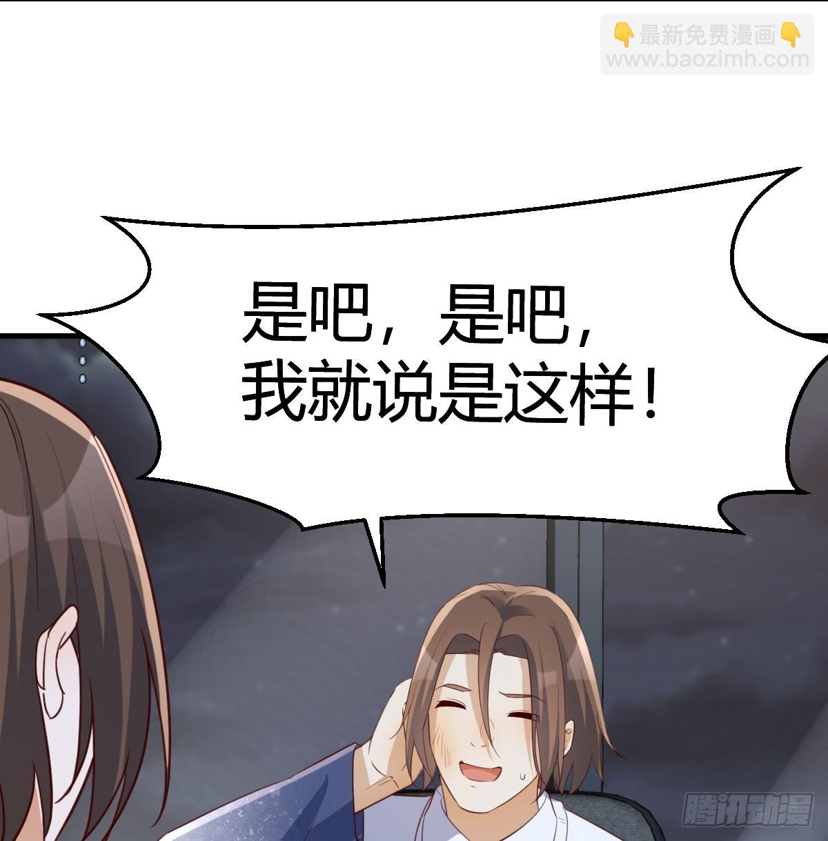 《家有双生女友（我家女友是双子）》名正言顺 第46页