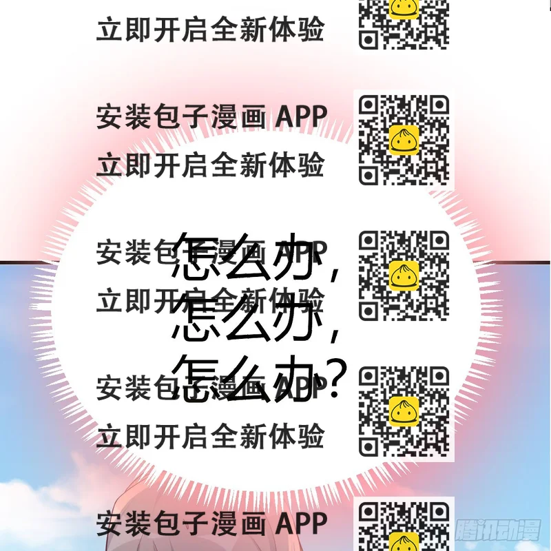 《家有双生女友（我家女友是双子）》都听到了吗？ 第2页