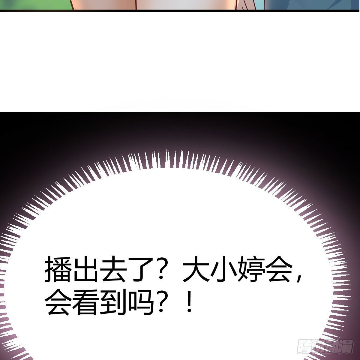 《家有双生女友（我家女友是双子）》都听到了吗？ 第5页