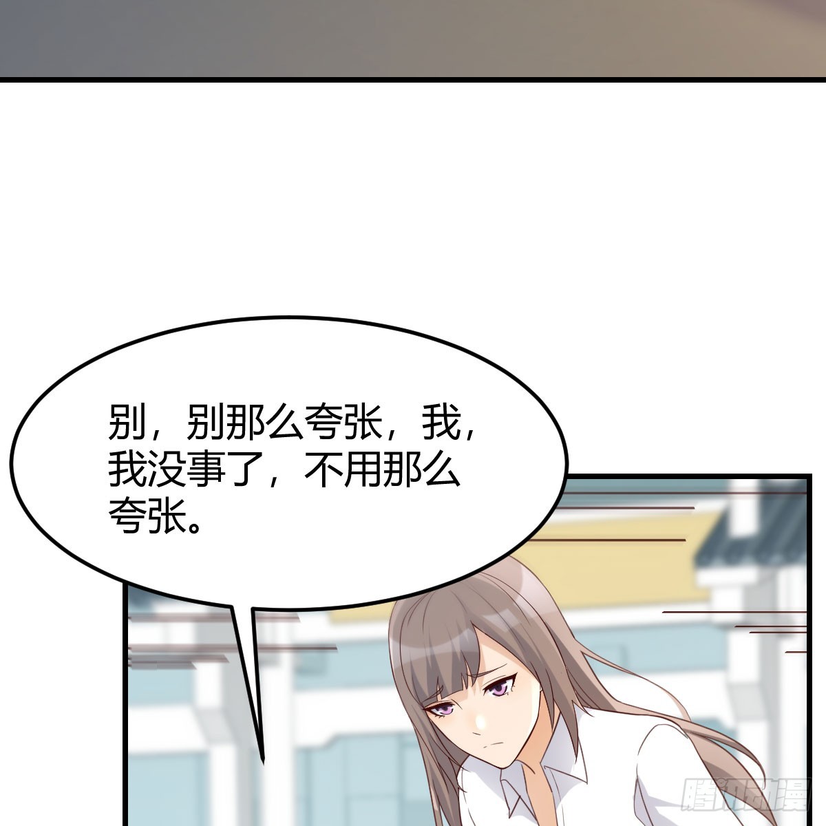 《家有双生女友（我家女友是双子）》就看这遭了 第31页