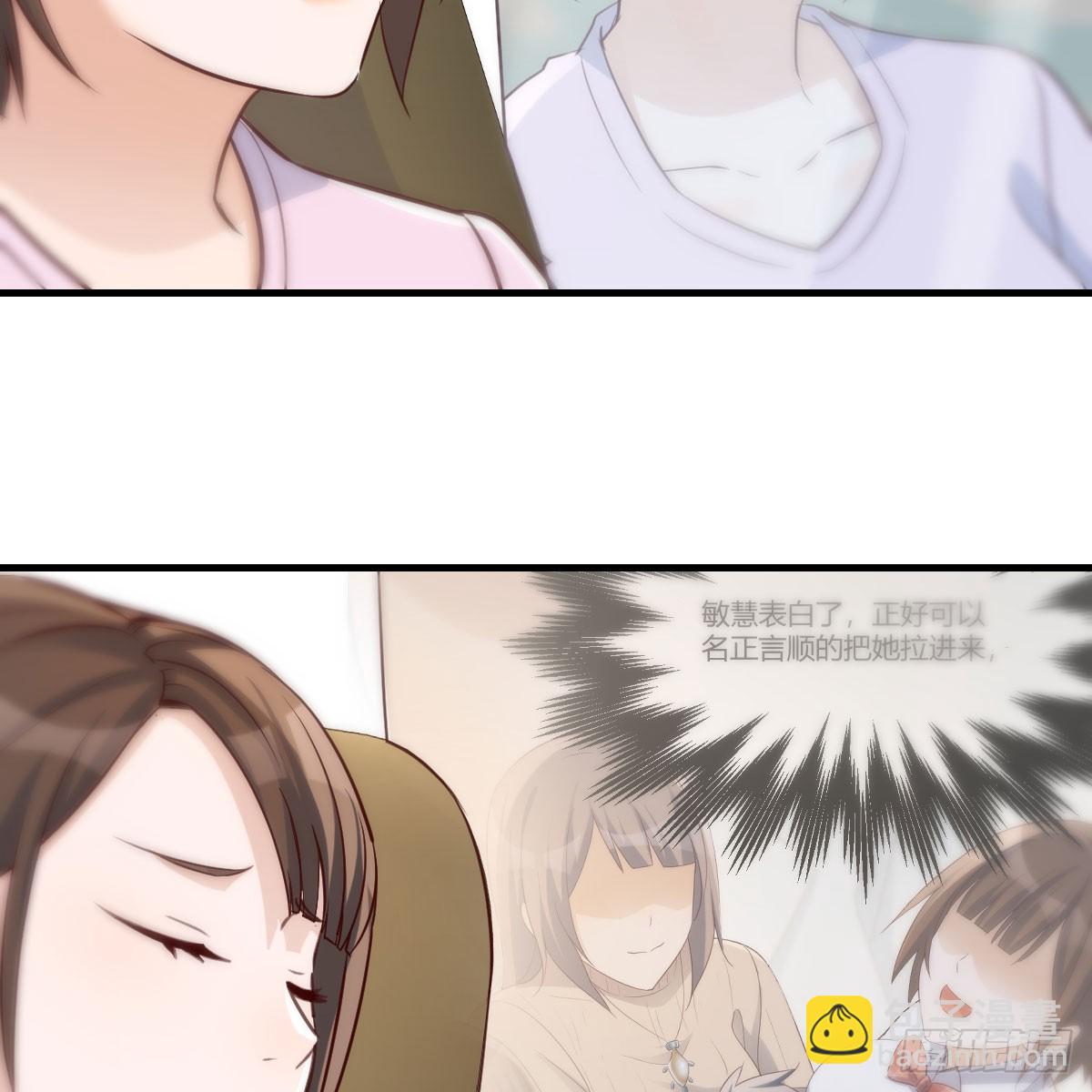 《家有双生女友（我家女友是双子）》就看这遭了 第43页