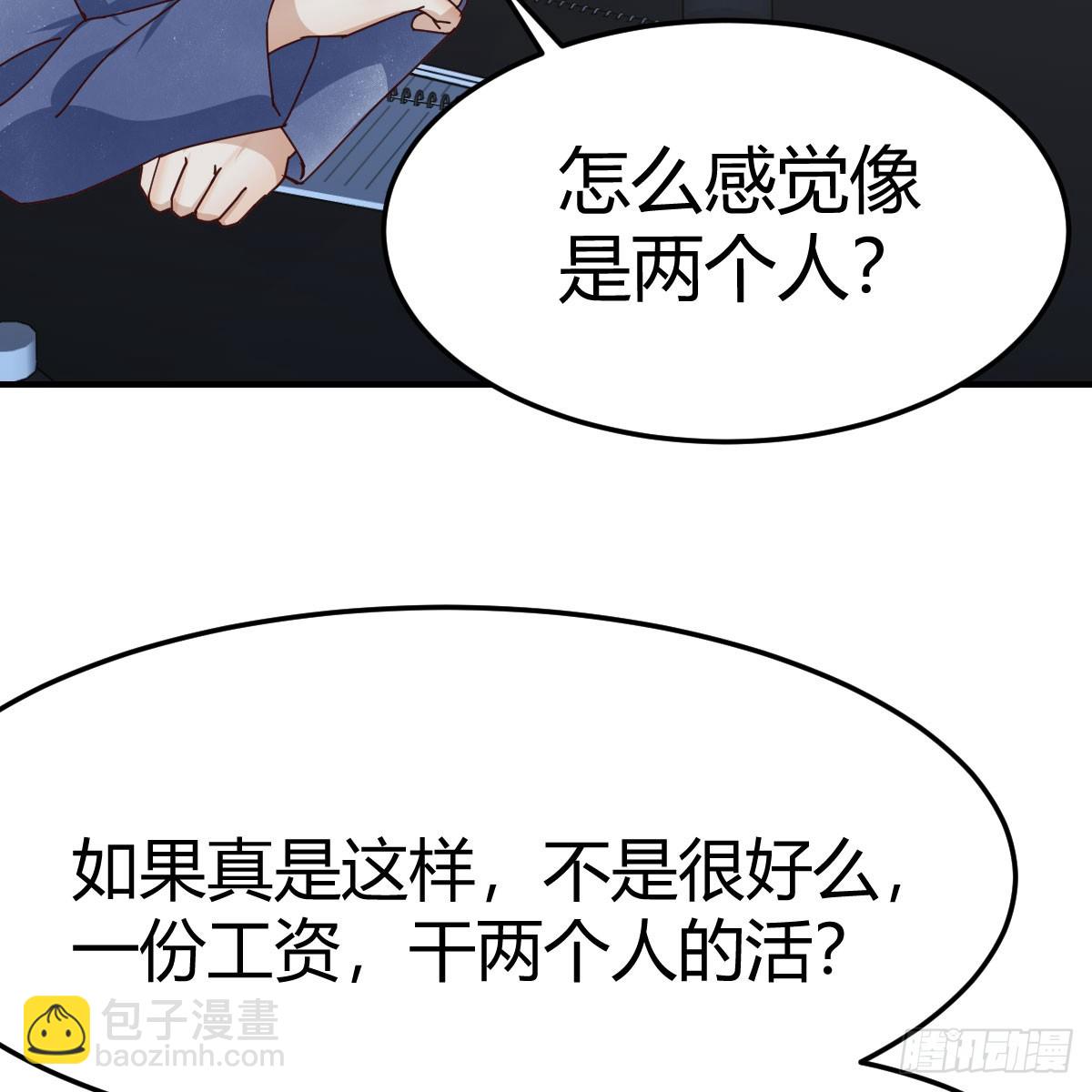 《家有双生女友（我家女友是双子）》就看这遭了 第7页
