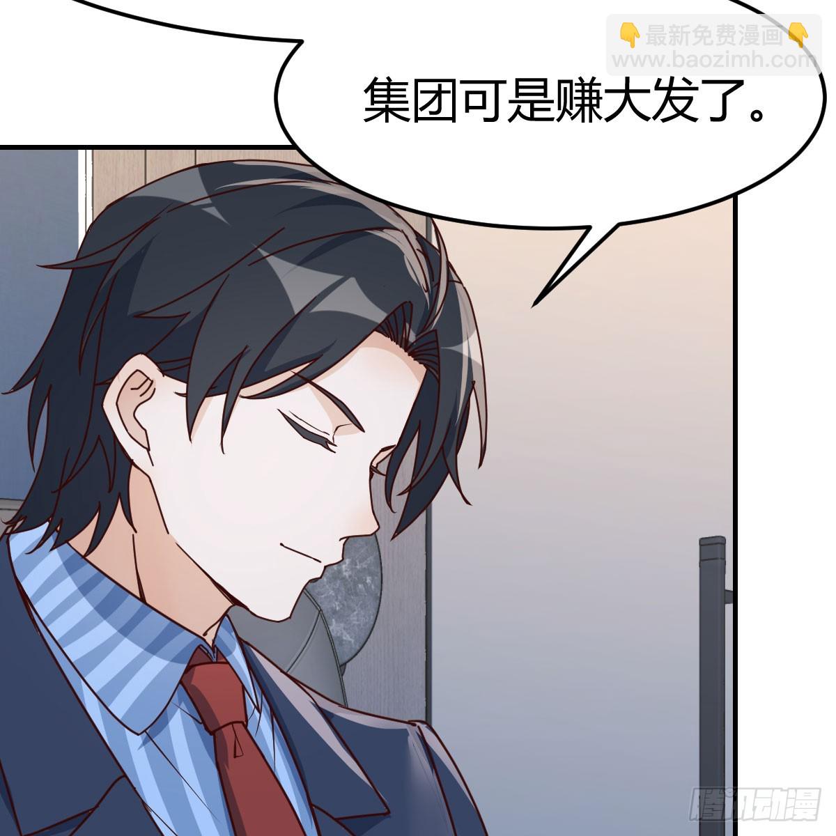 《家有双生女友（我家女友是双子）》就看这遭了 第8页
