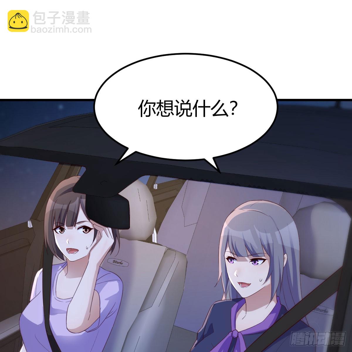 《家有双生女友（我家女友是双子）》欲言又止 第25页