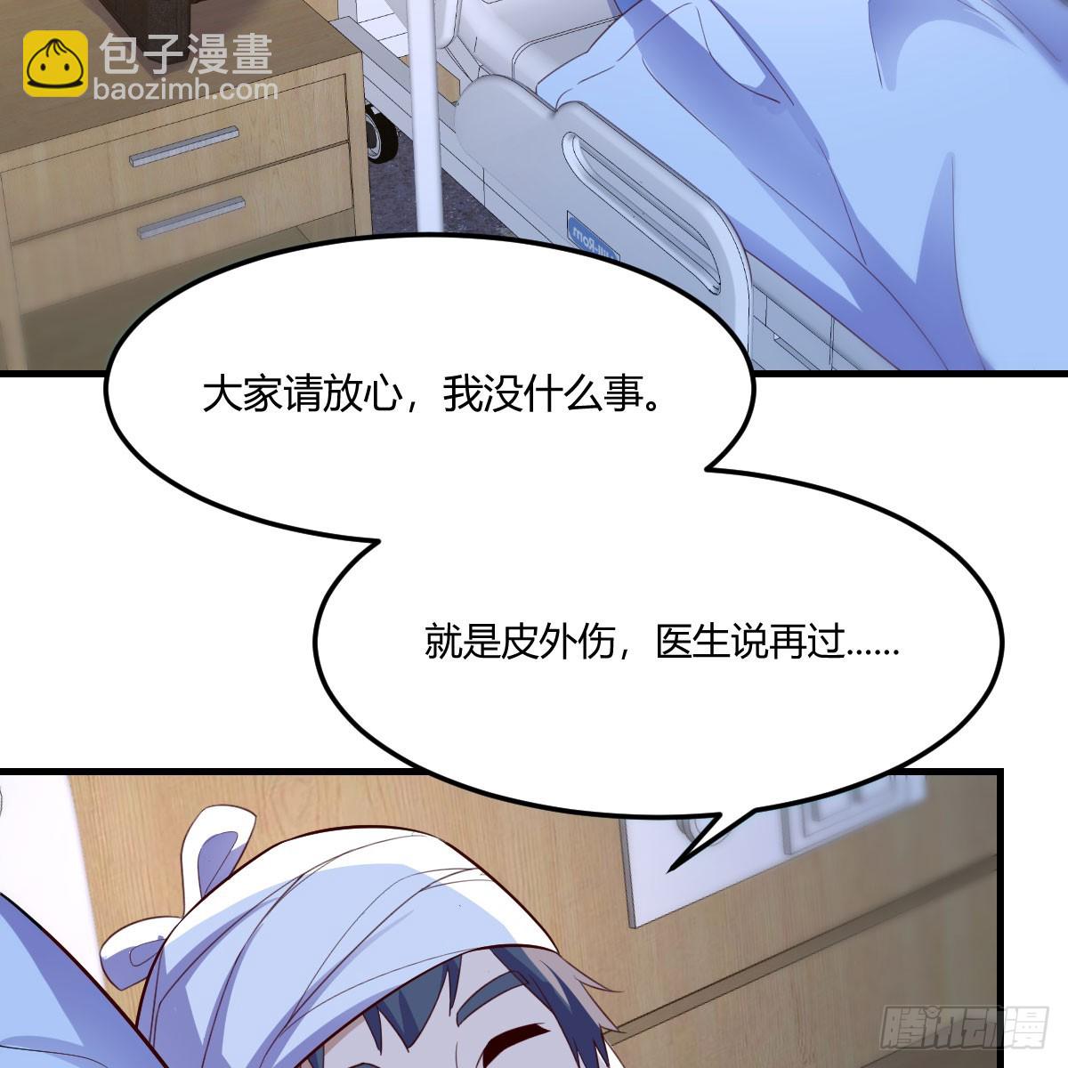 《家有双生女友（我家女友是双子）》欲言又止 第38页