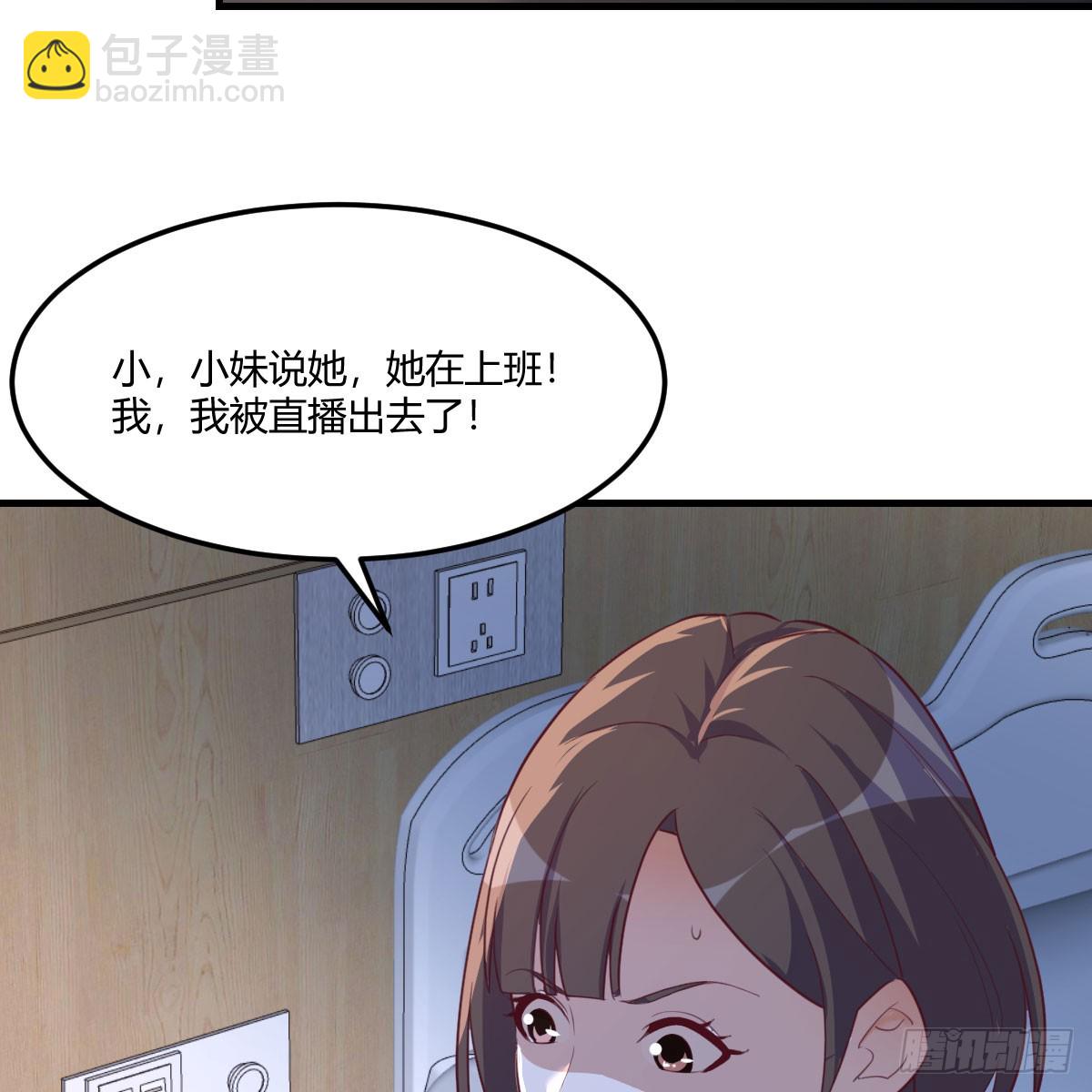 《家有双生女友（我家女友是双子）》直播暴露了 第40页