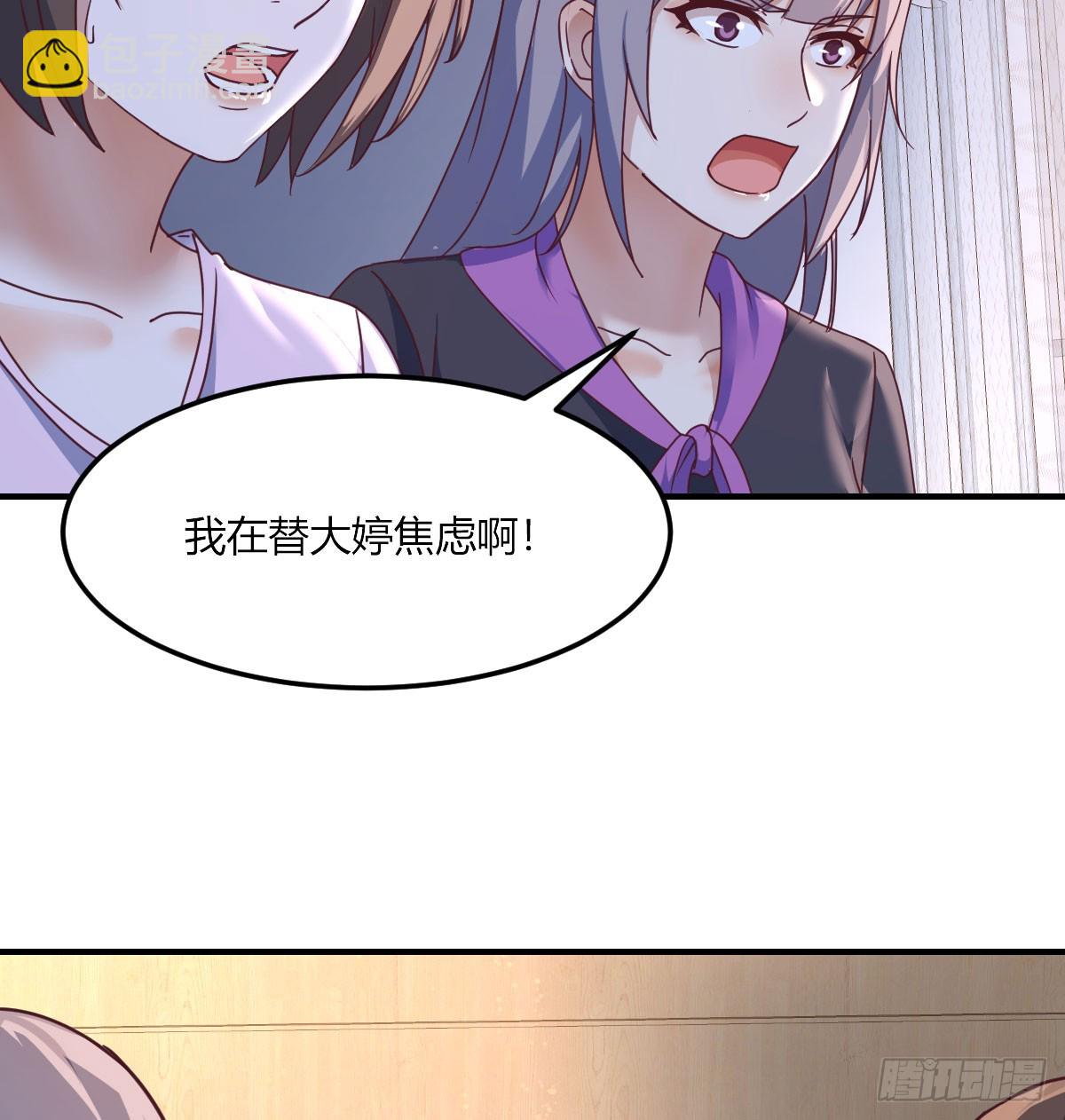 《家有双生女友（我家女友是双子）》直播暴露了 第49页