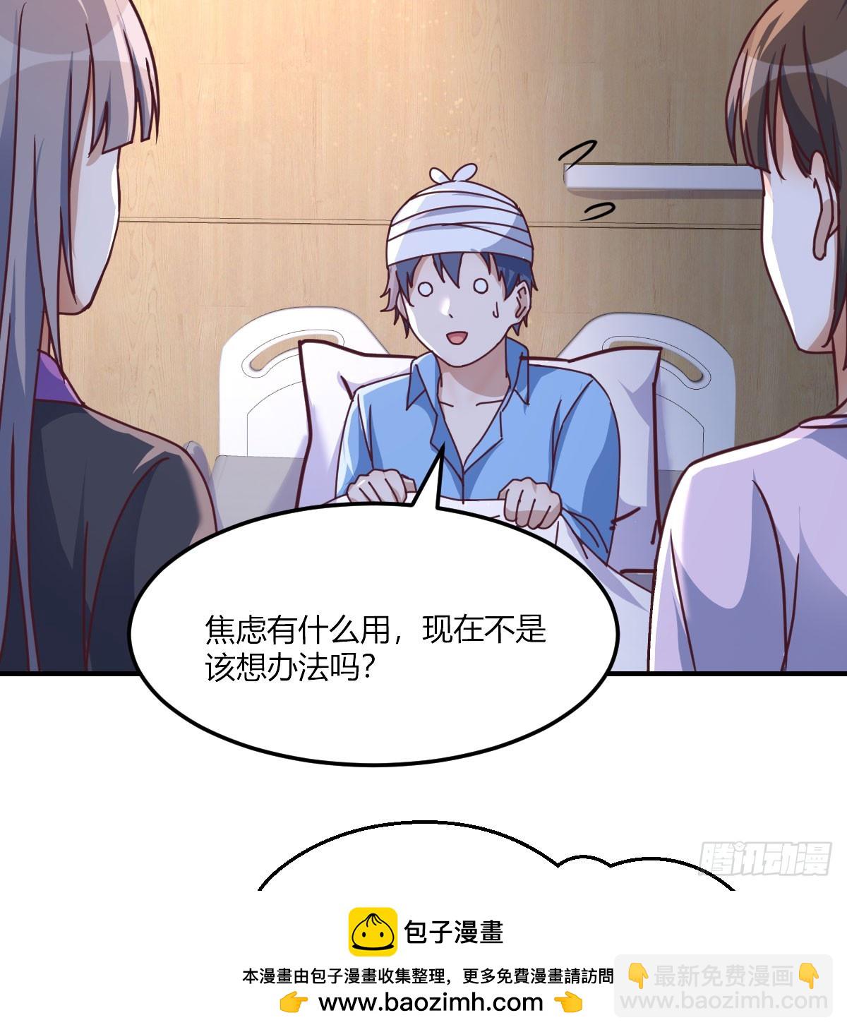 《家有双生女友（我家女友是双子）》直播暴露了 第50页