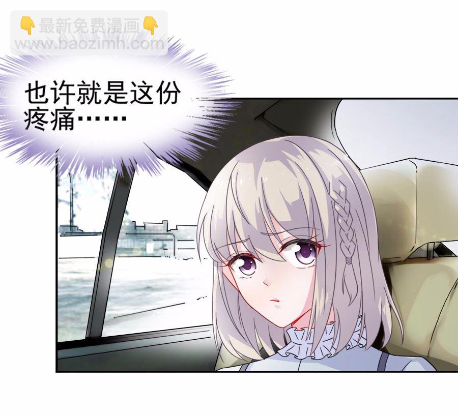 《惹上首席总裁千金归来》1 第13页