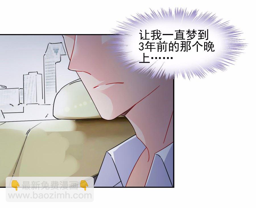 《惹上首席总裁千金归来》1 第14页