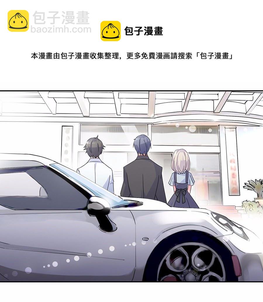 《惹上首席总裁千金归来》1 第21页