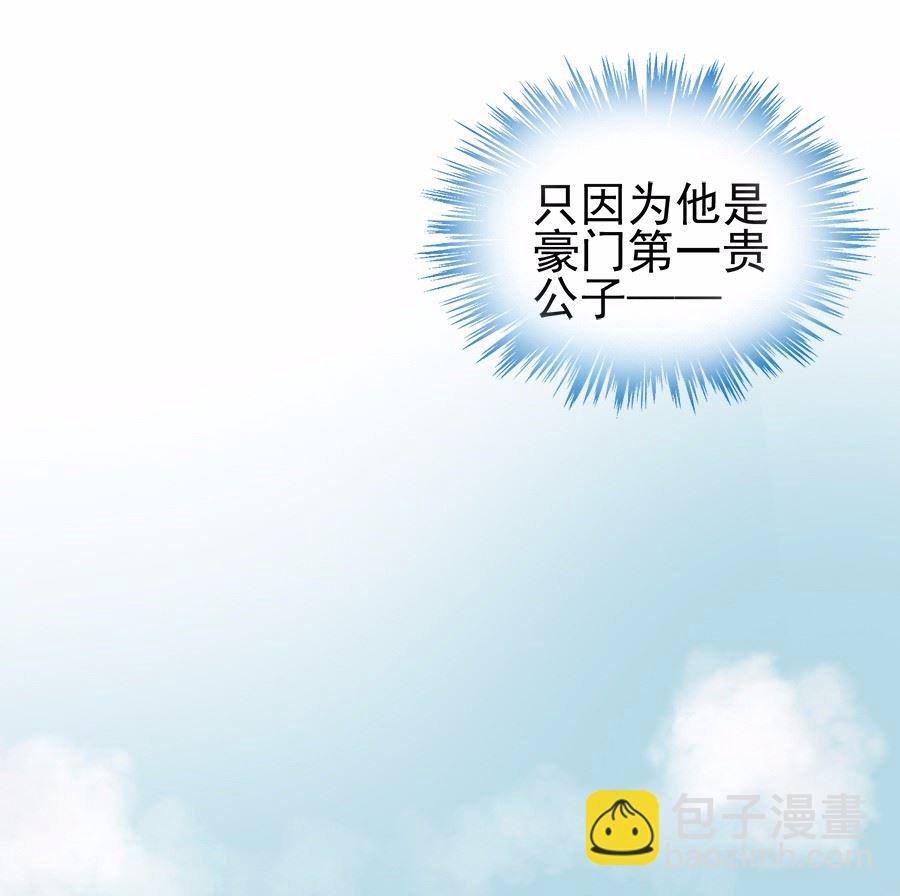 《惹上首席总裁千金归来》1 第22页