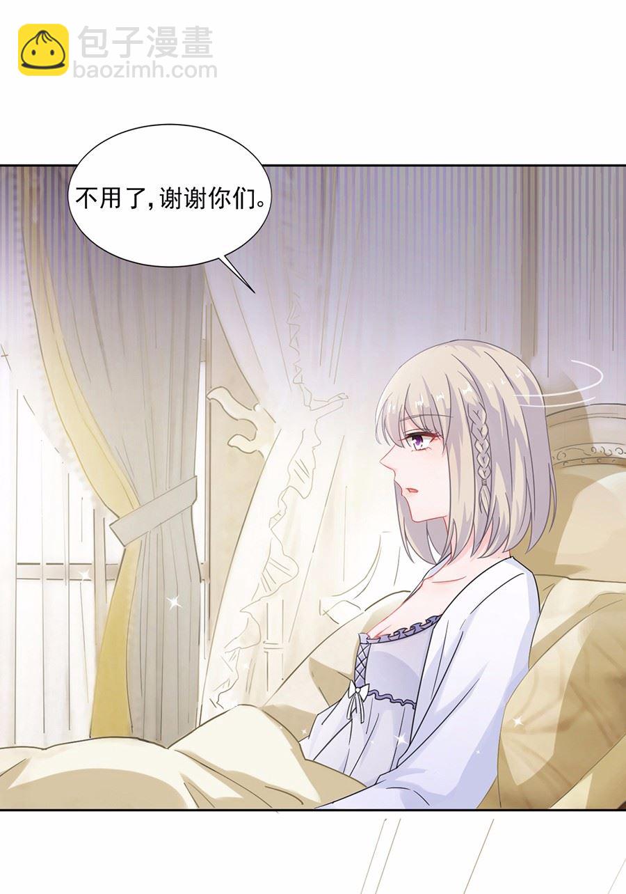 《惹上首席总裁千金归来》3 第11页