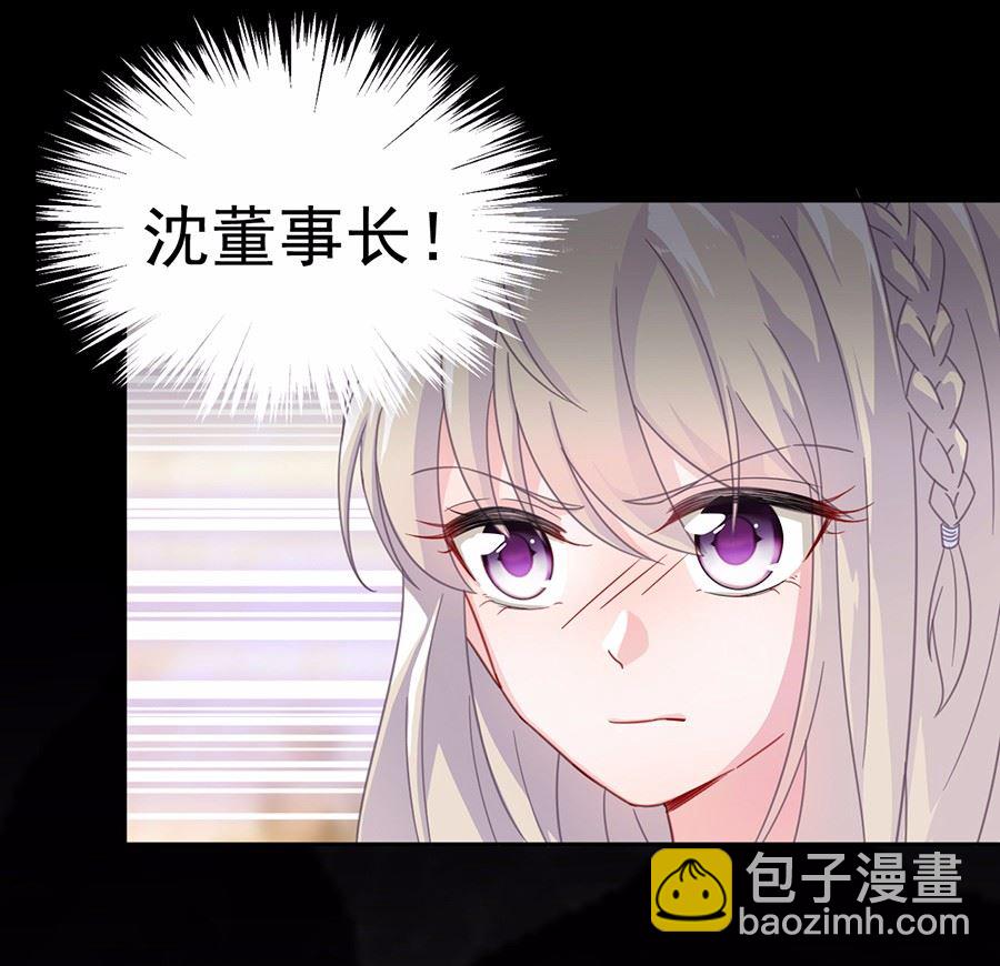《惹上首席总裁千金归来》3 第21页