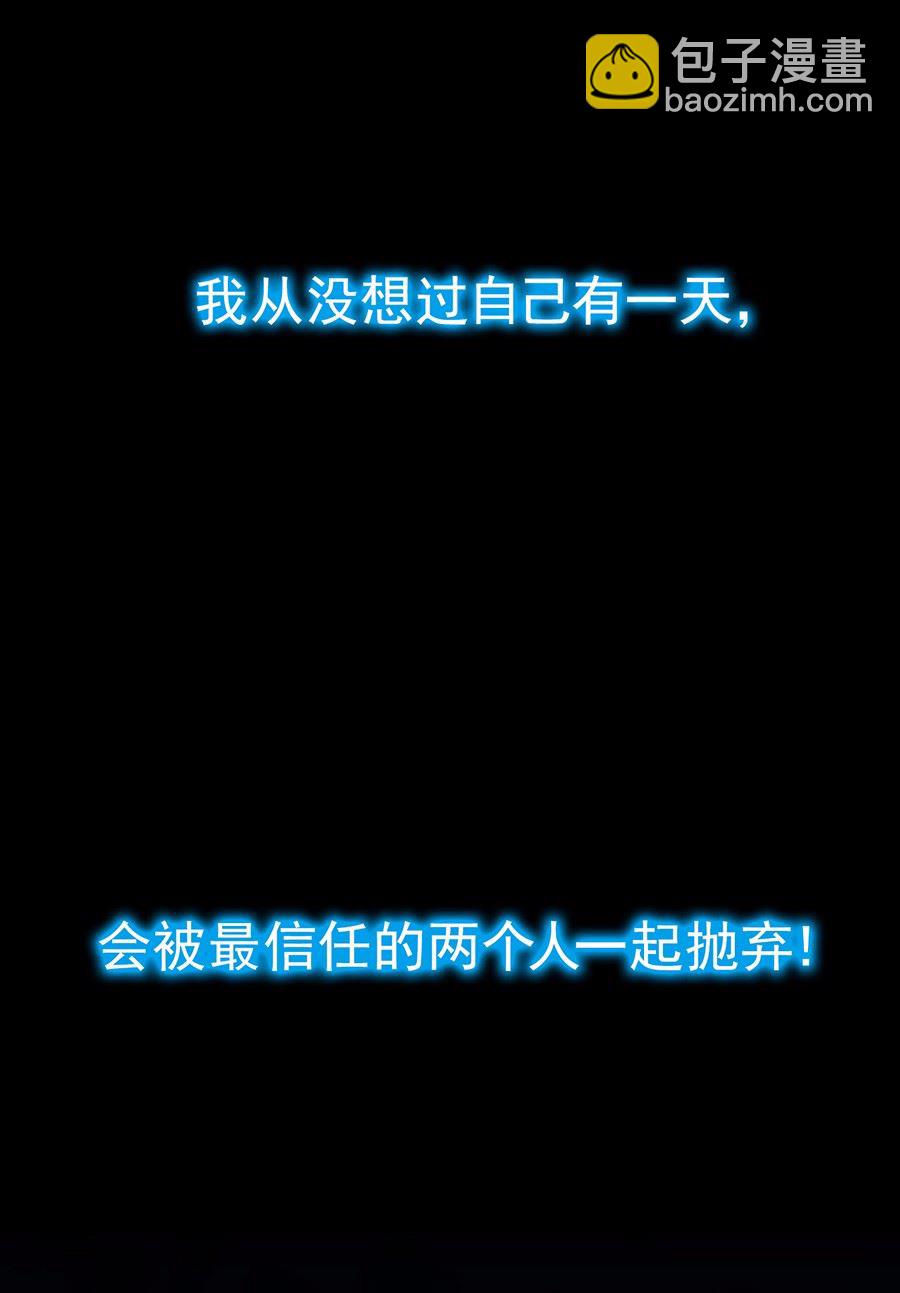 《惹上首席总裁千金归来》3 第25页