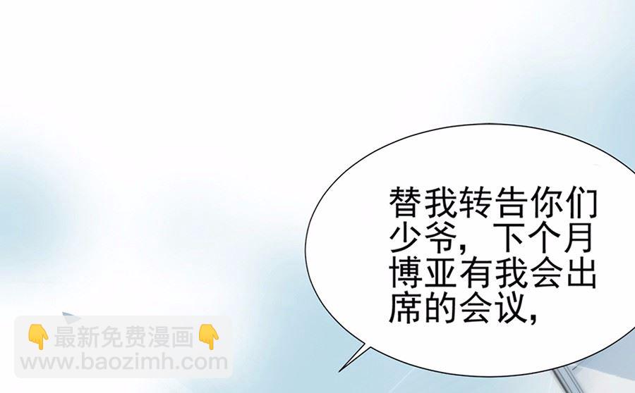 《惹上首席总裁千金归来》3 第2页