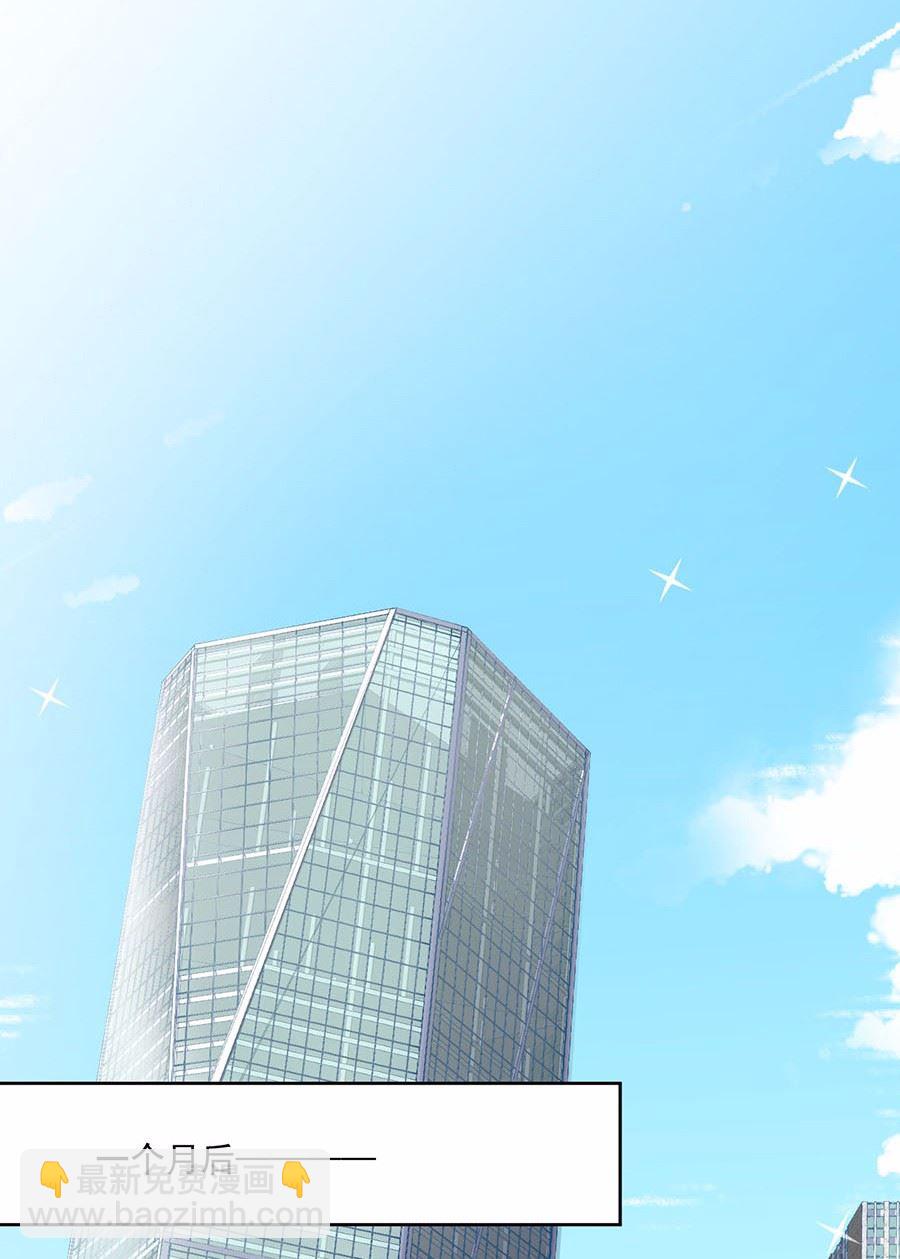 《惹上首席总裁千金归来》3 第33页