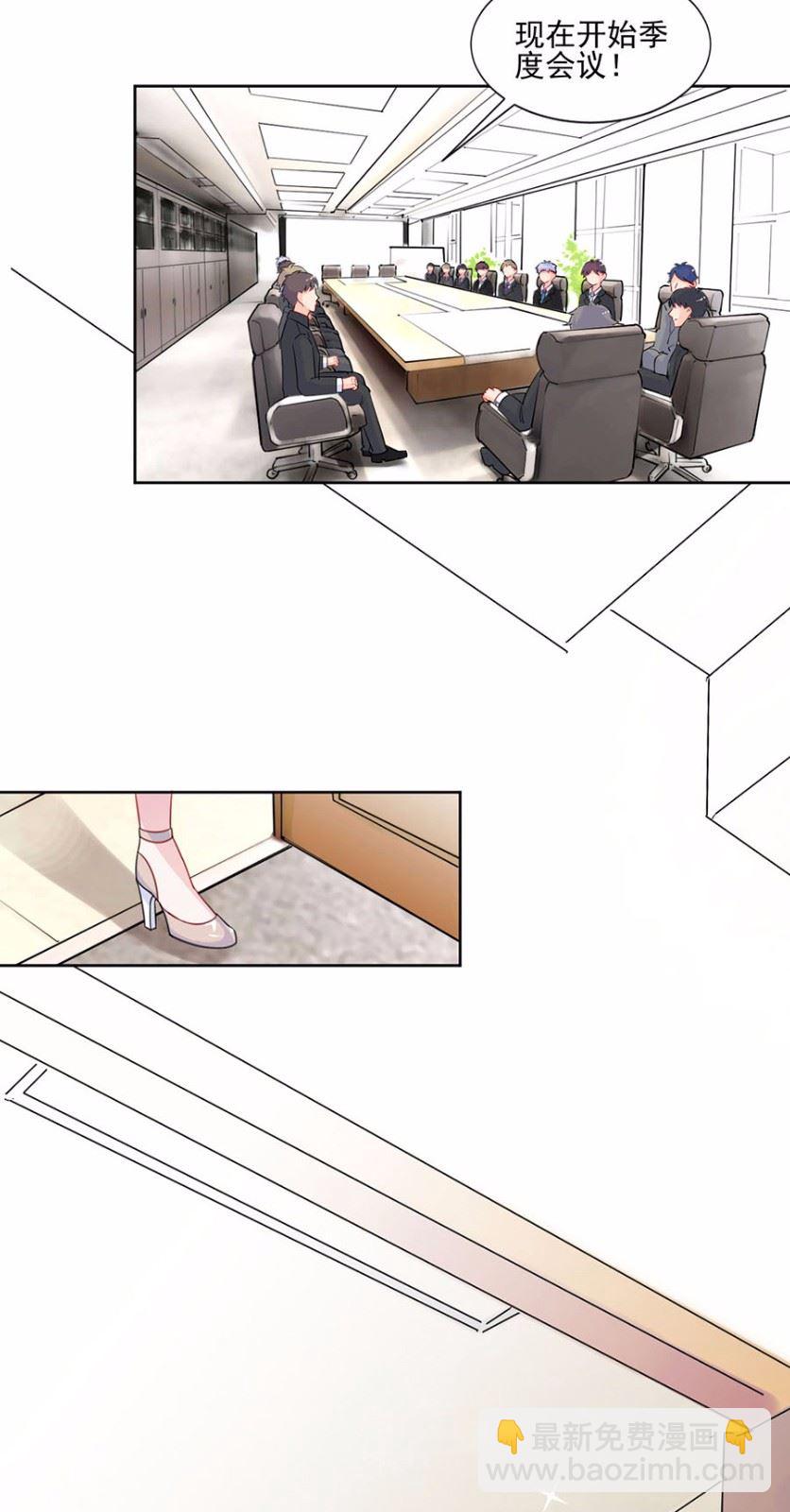 《惹上首席总裁千金归来》3 第35页