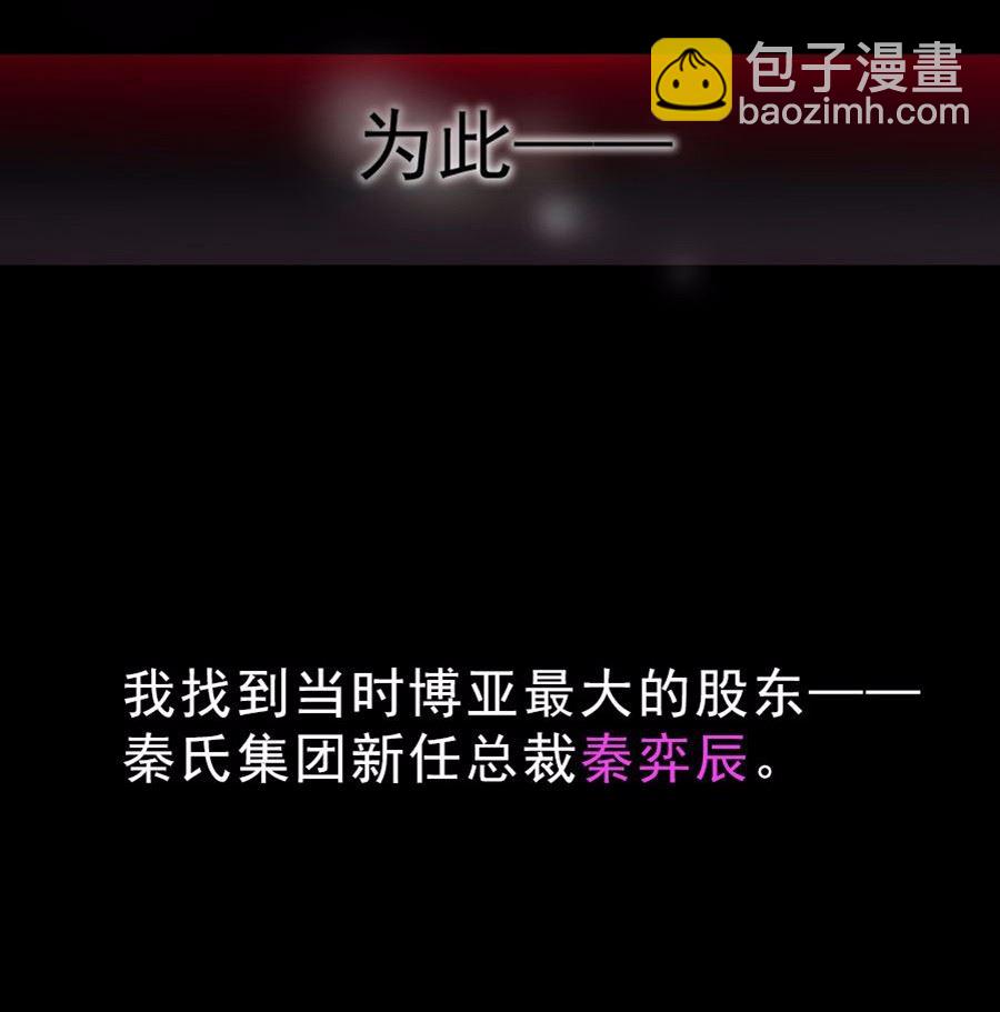 《惹上首席总裁千金归来》2 第10页